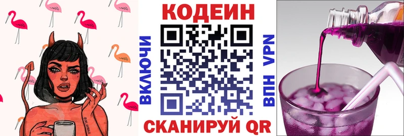 цена наркотик  Братск  гидра сайт  Codein напиток Lean (лин) 