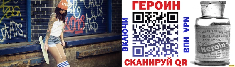 ГЕРОИН хмурый Братск