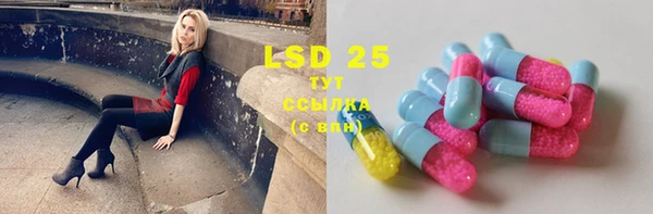 марки lsd Белокуриха