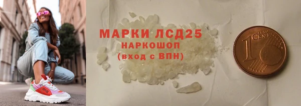 марки lsd Белокуриха