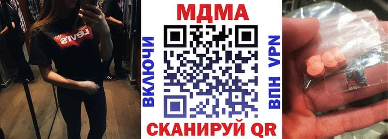 мориарти Telegram  наркошоп  Братск  МДМА молли 