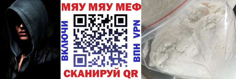 как найти   Братск  Мефедрон мука 